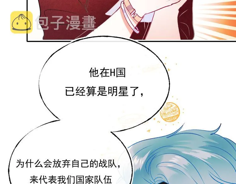 第103话 全国赛 第29页