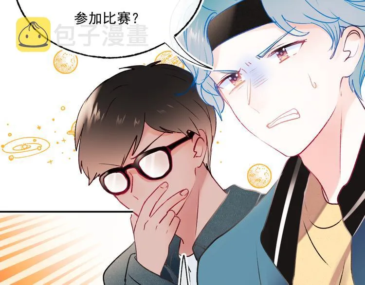 第103话 全国赛 第30页