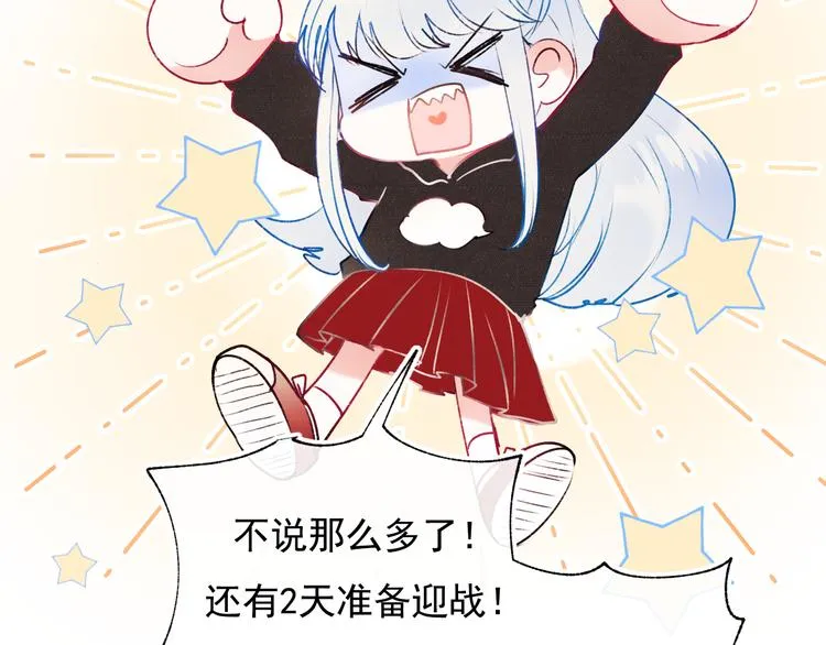 第103话 全国赛 第32页