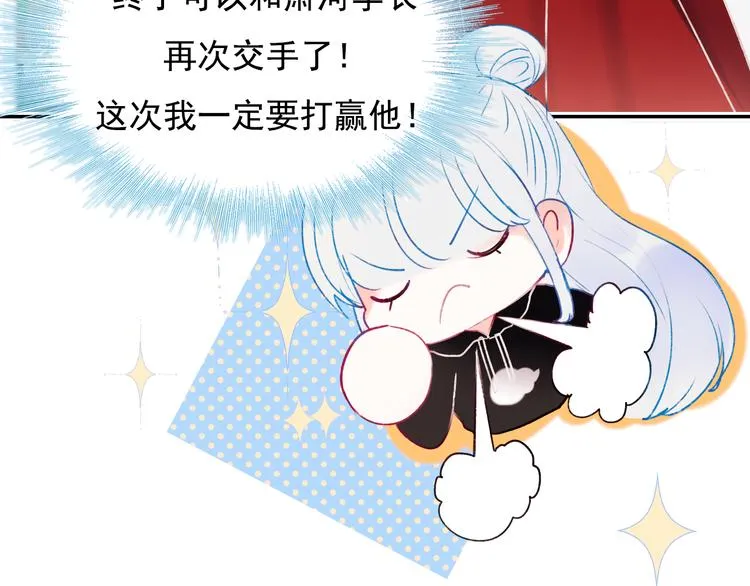 第103话 全国赛 第37页