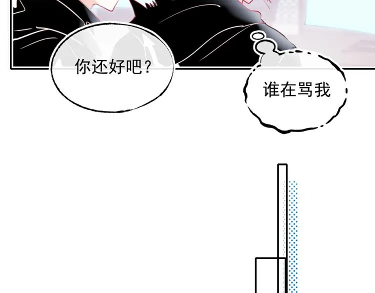 第103话 全国赛 第39页