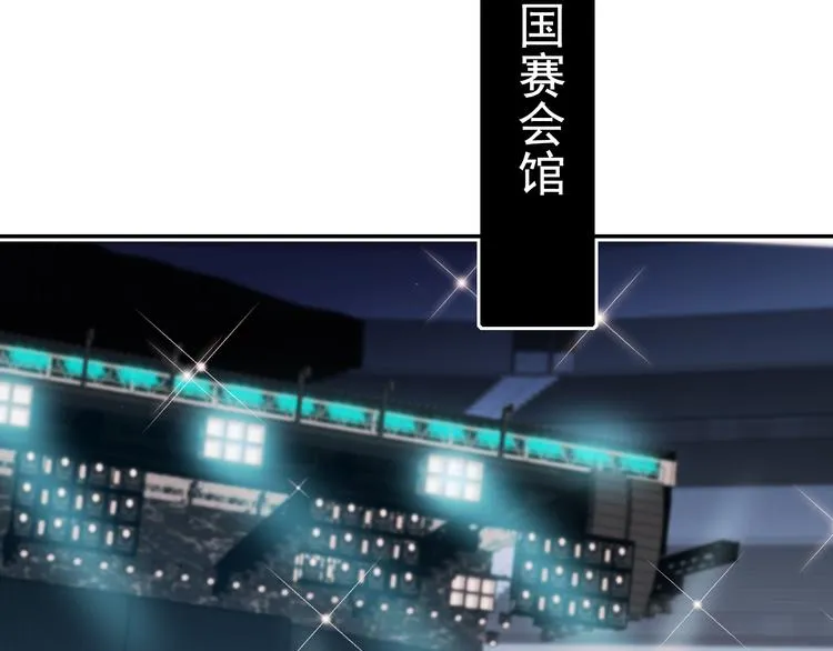 第103话 全国赛 第41页