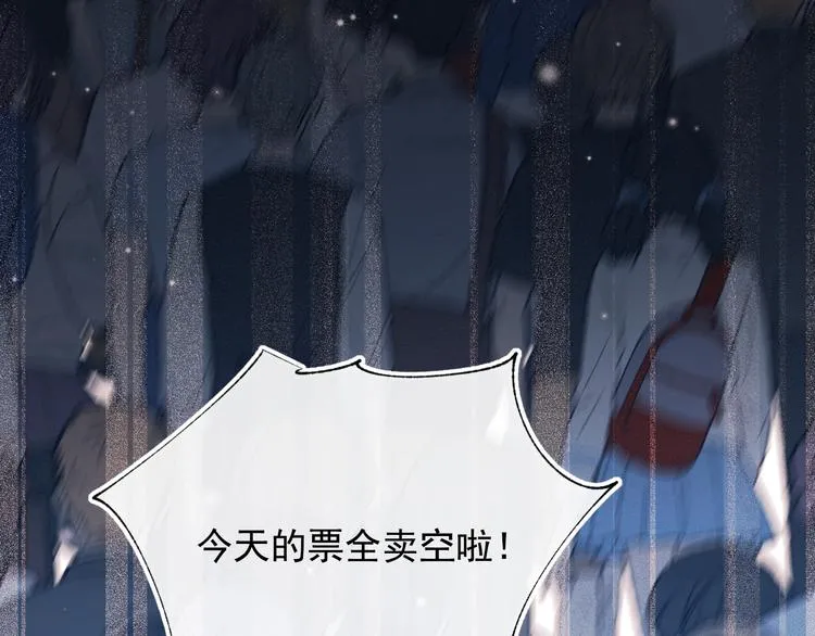 第103话 全国赛 第43页