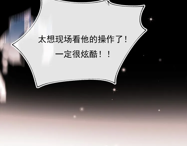 第103话 全国赛 第45页