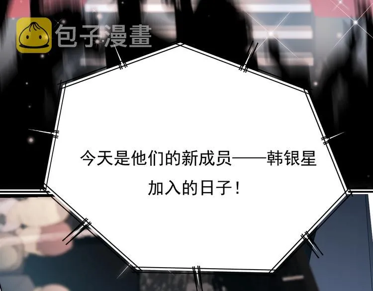 第103话 全国赛 第51页