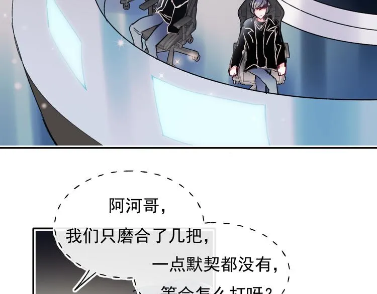 第103话 全国赛 第58页