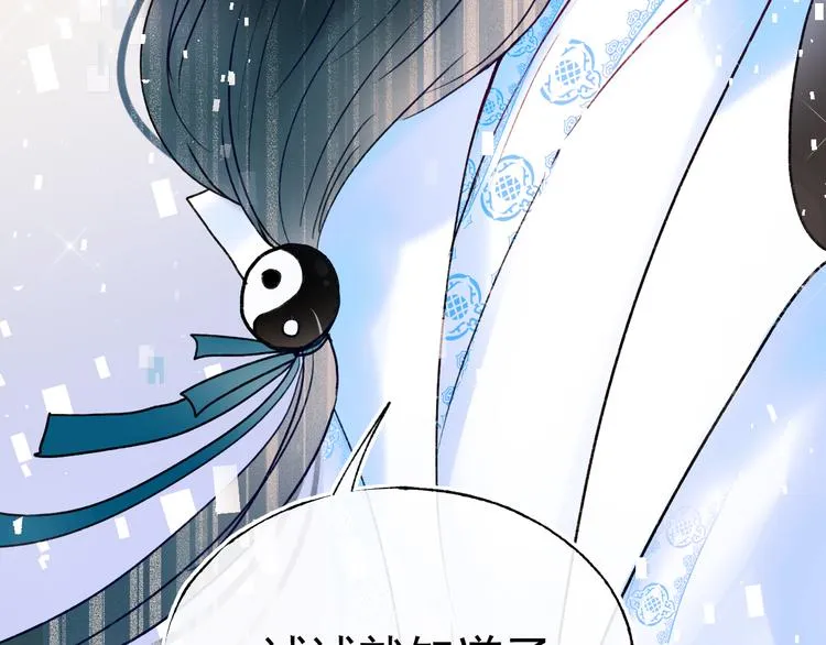 第103话 全国赛 第71页