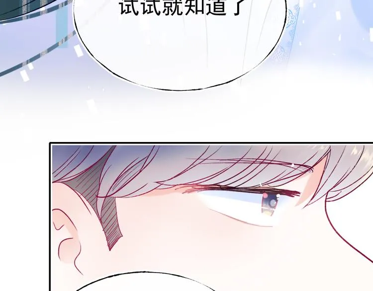 第103话 全国赛 第72页