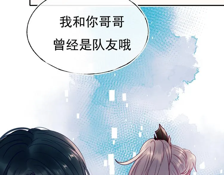 第103话 全国赛 第73页