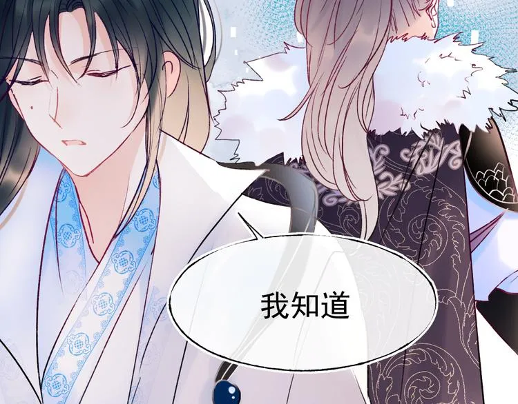 第103话 全国赛 第74页