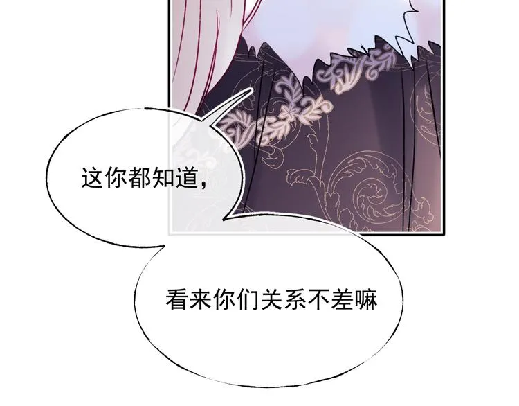 第103话 全国赛 第76页