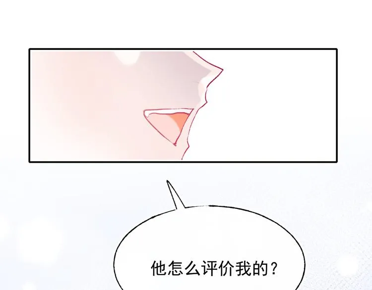 第103话 全国赛 第77页