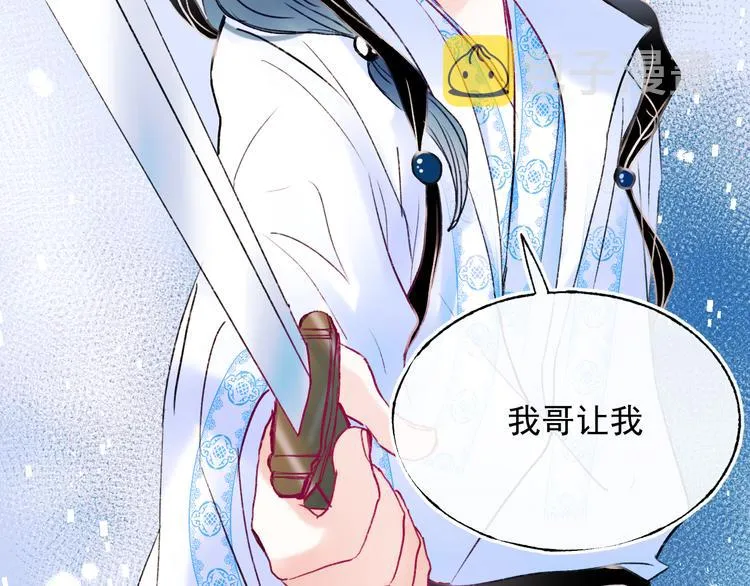 第103话 全国赛 第79页