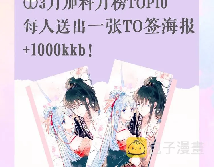 第103话 全国赛 第85页