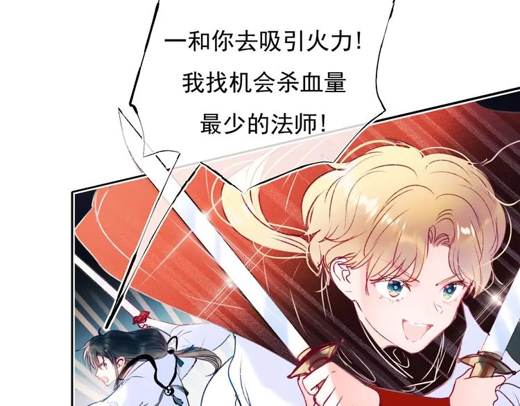 第104话 韩银星的目的 第6页