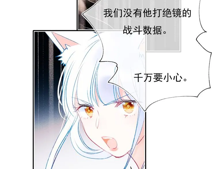 第104话 韩银星的目的 第10页