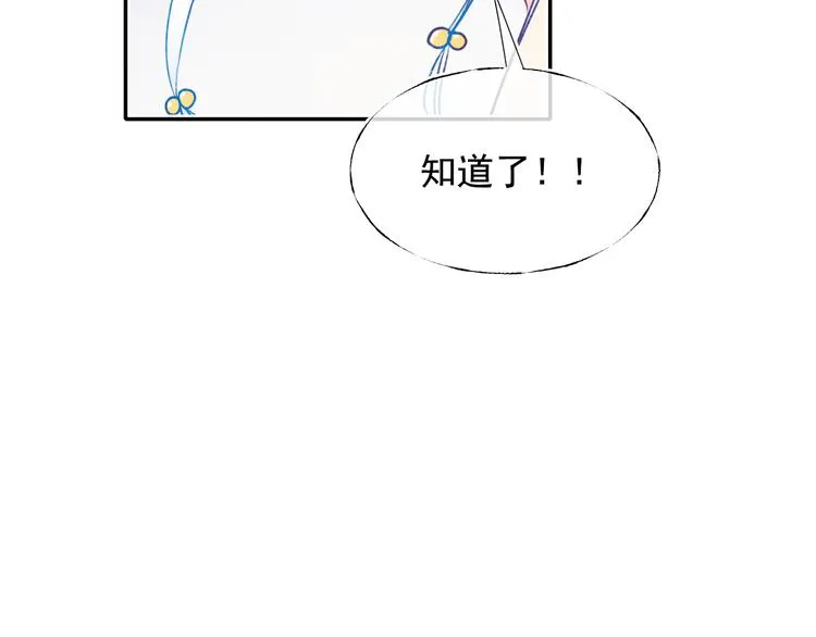 第104话 韩银星的目的 第11页