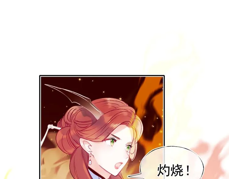 第104话 韩银星的目的 第19页