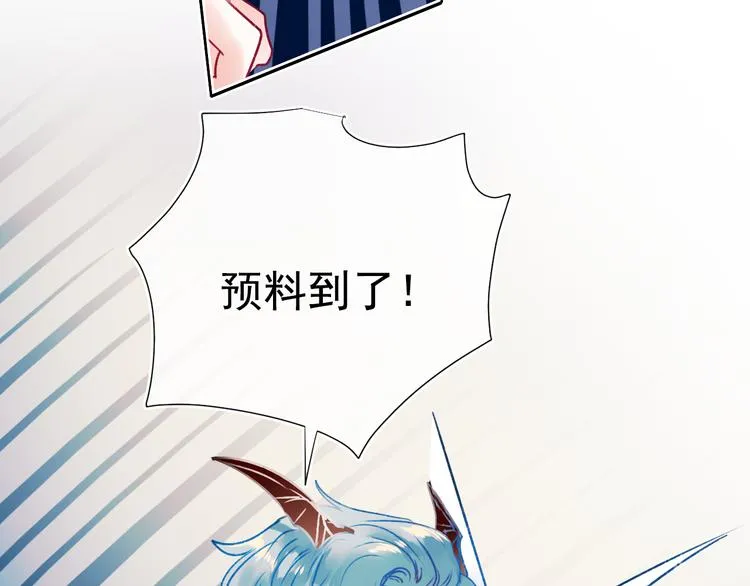 第104话 韩银星的目的 第24页