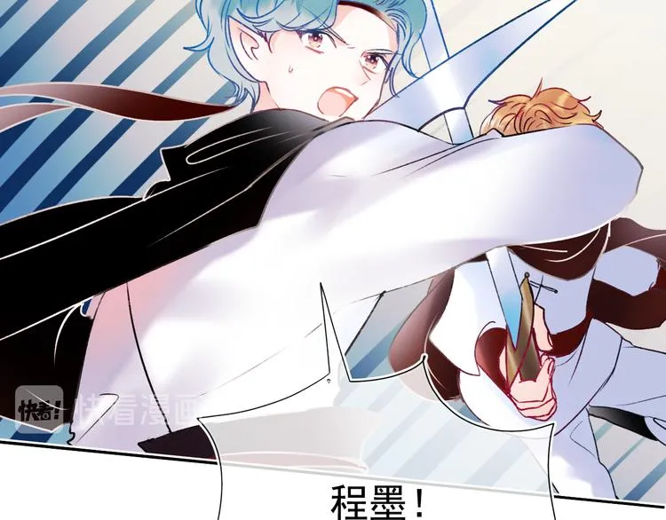第104话 韩银星的目的 第25页