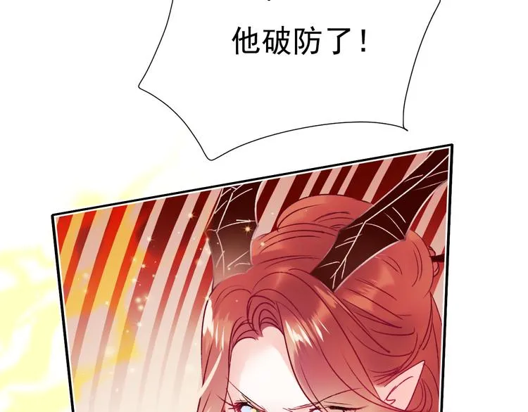 第104话 韩银星的目的 第26页