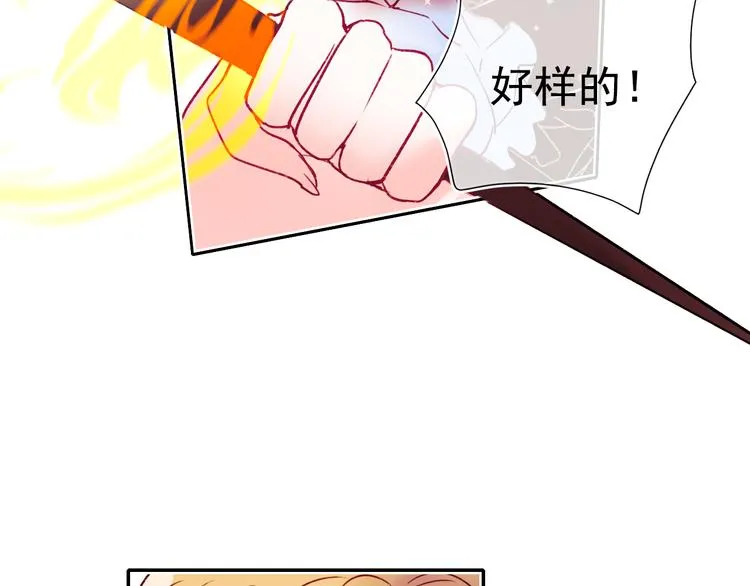 第104话 韩银星的目的 第28页