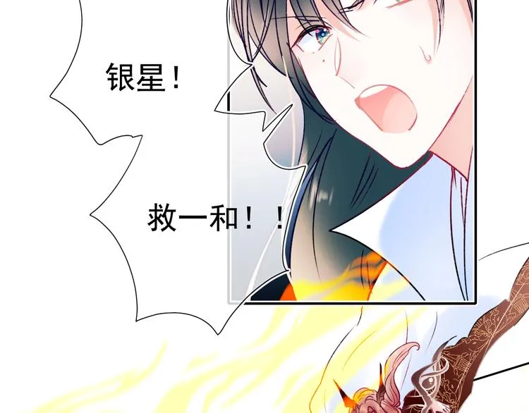 第104话 韩银星的目的 第30页