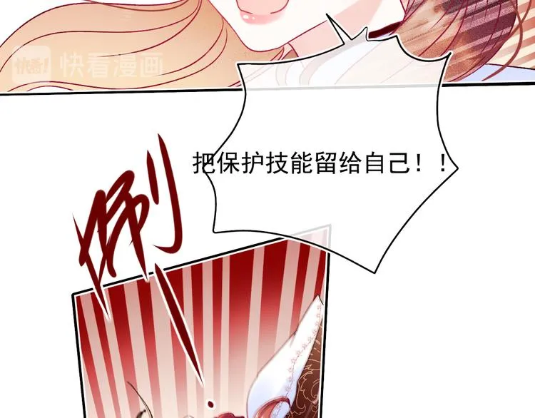 第104话 韩银星的目的 第36页