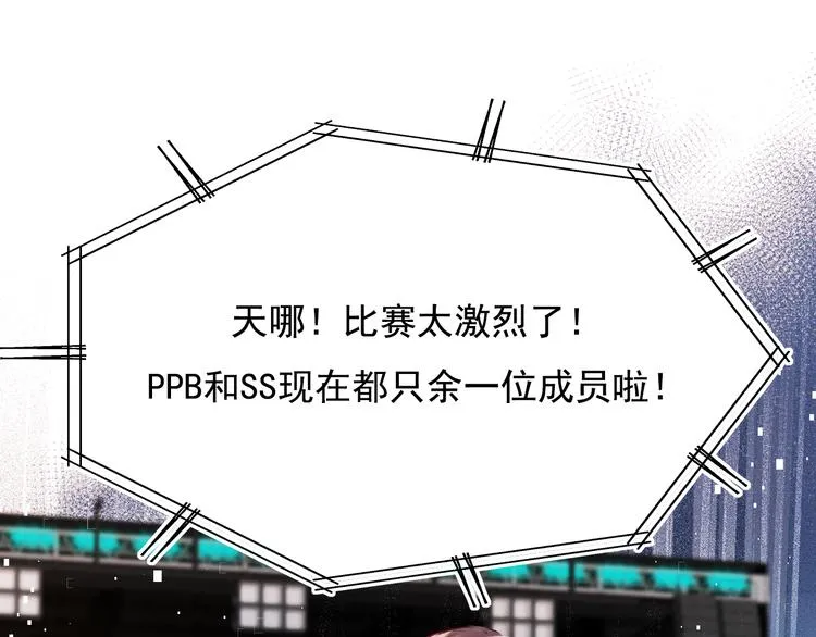第104话 韩银星的目的 第41页