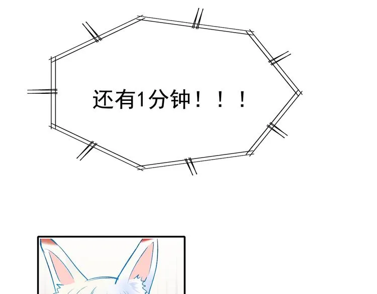 第104话 韩银星的目的 第43页