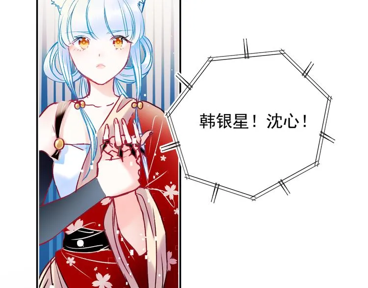 第104话 韩银星的目的 第44页