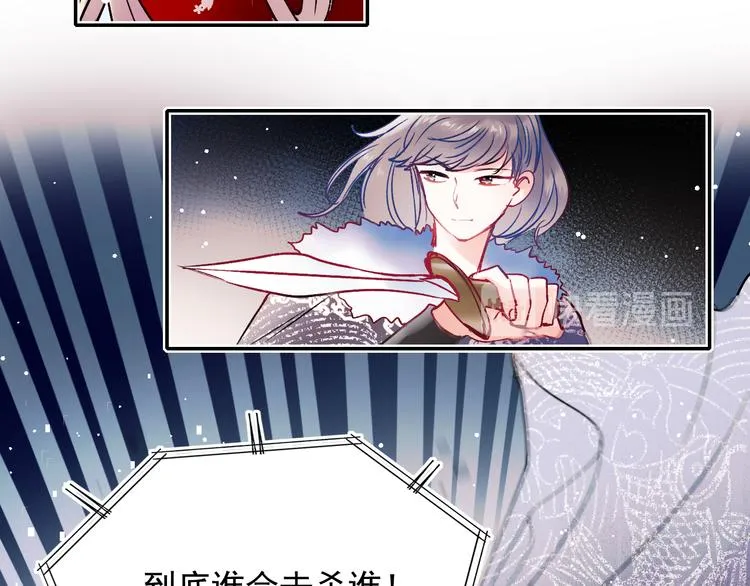 第104话 韩银星的目的 第45页
