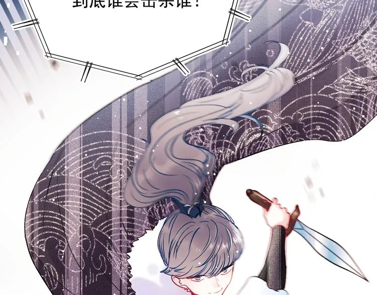第104话 韩银星的目的 第46页