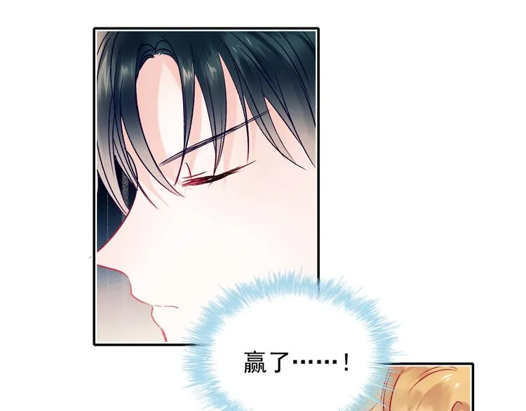 第104话 韩银星的目的 第48页