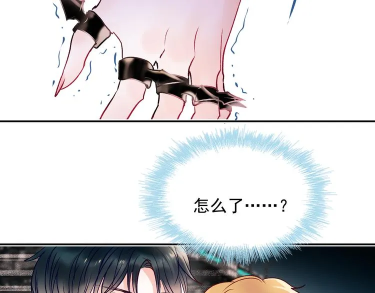 第104话 韩银星的目的 第50页