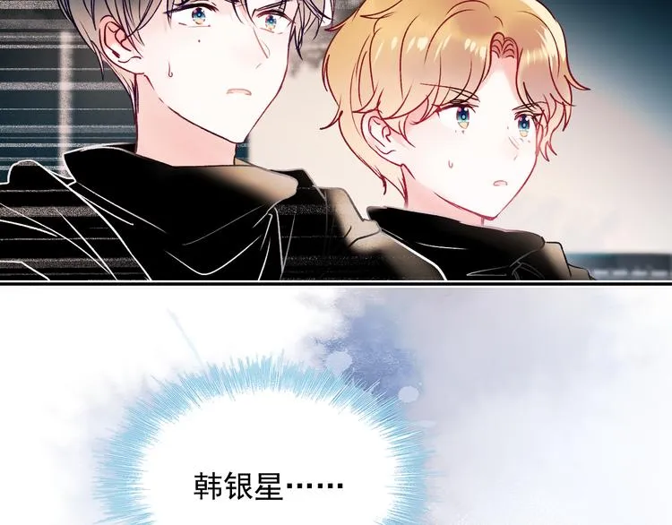 第104话 韩银星的目的 第51页