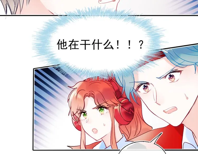 第104话 韩银星的目的 第55页