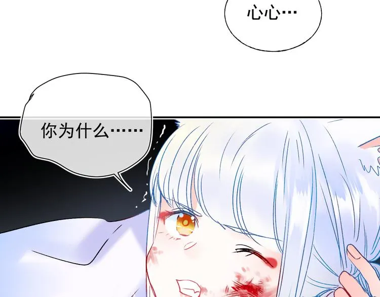 第104话 韩银星的目的 第56页