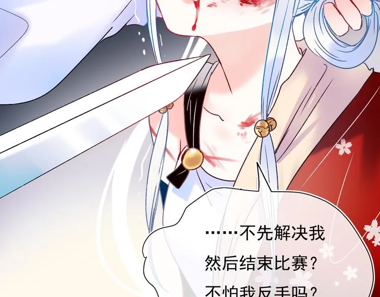 第104话 韩银星的目的 第57页