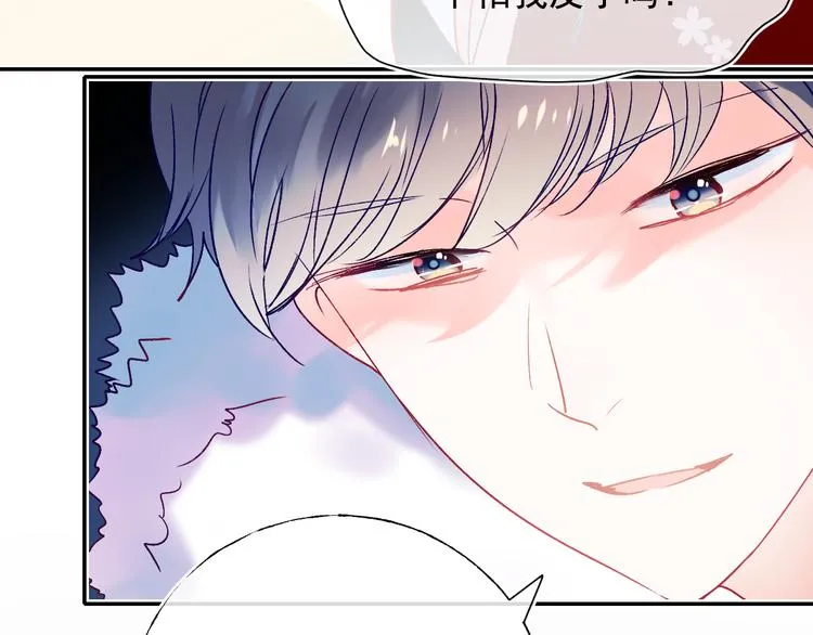 第104话 韩银星的目的 第58页