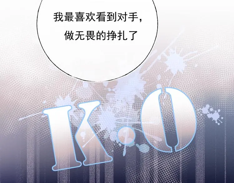 第104话 韩银星的目的 第59页