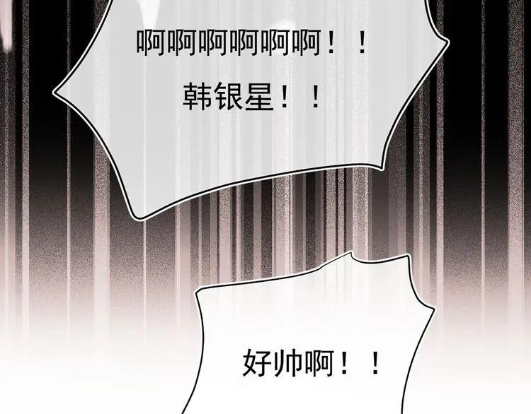 第104话 韩银星的目的 第63页