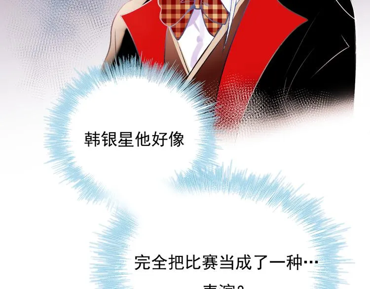 第104话 韩银星的目的 第67页
