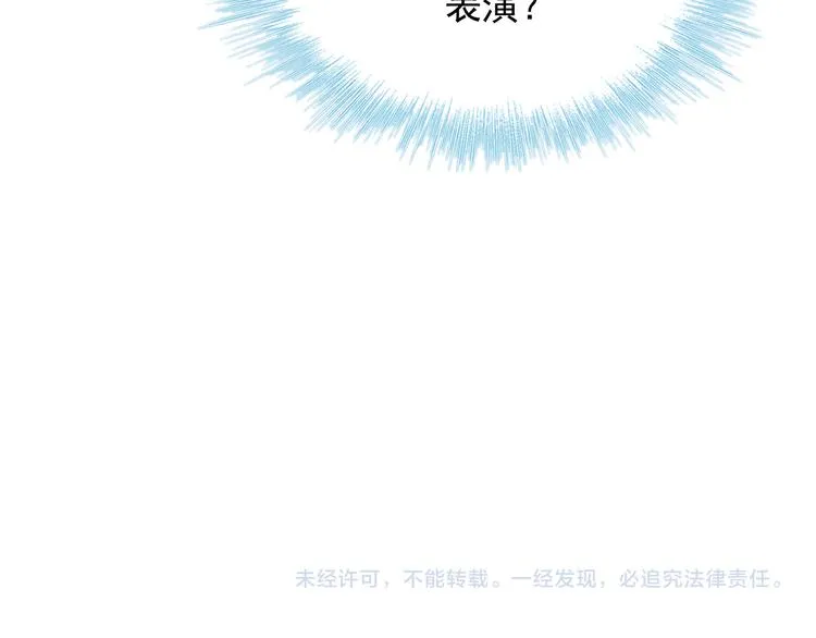 第104话 韩银星的目的 第68页