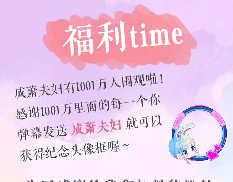 第104话 韩银星的目的 第70页