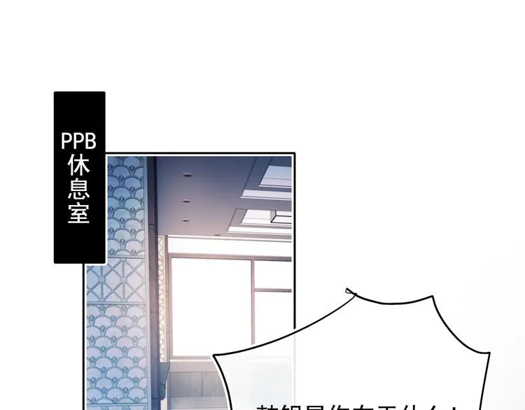 第105话 s·s赢得比赛 第5页