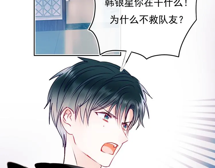 第105话 s·s赢得比赛 第6页