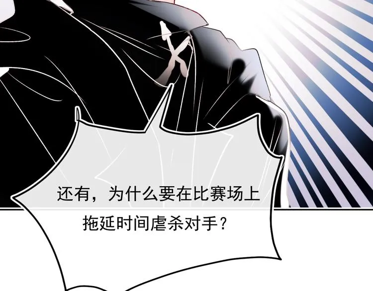 第105话 s·s赢得比赛 第7页