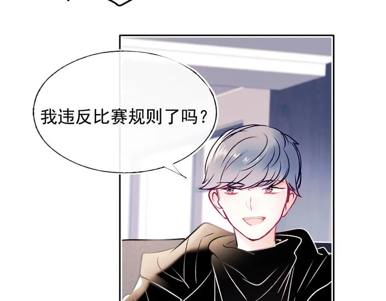第105话 s·s赢得比赛 第8页