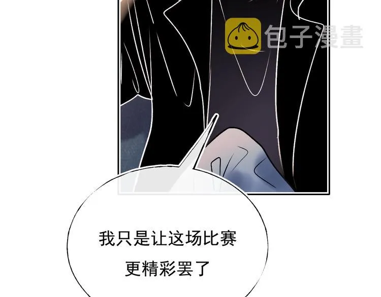 第105话 s·s赢得比赛 第9页